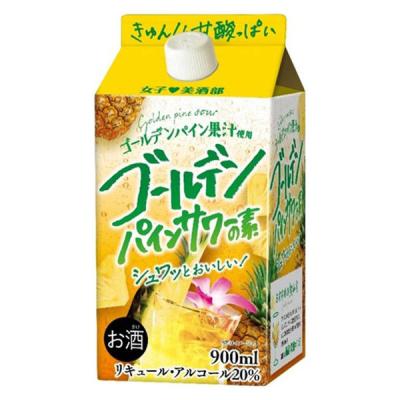 女子美酒部 ゴールデンパインサワーの素 20度 900ml 1本 サクラオB＆D リキュール 業務用