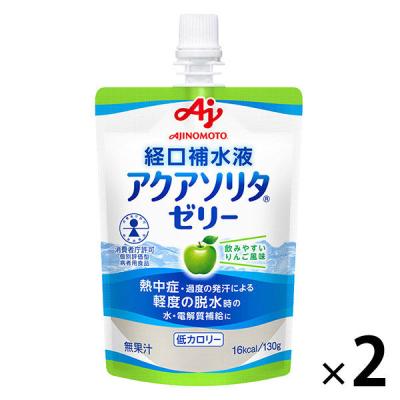【アウトレット】【Goエシカル】賞味期限2027年1月 経口補水液アクアソリタゼリー りんご風味 130g  ゼリー飲料  味の素  2個