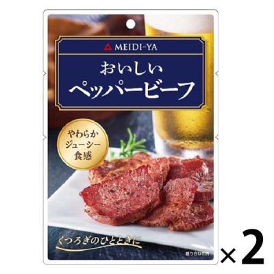 明治屋 おいしいペッパービーフ 2袋