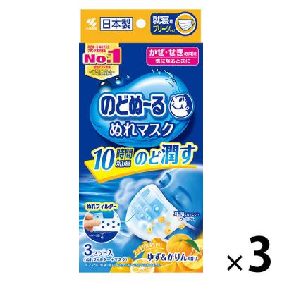 のどぬーる ぬれマスク 就寝用 プリーツタイプ ゆず＆かりんの香り 3セット入×3箱 かぜ・せきの飛沫 気になるときに 小林製薬