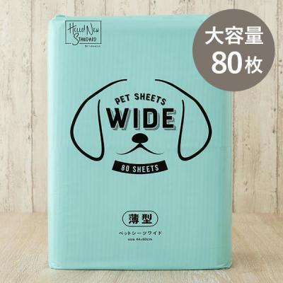【ロハコ限定】ペットシーツ ワイド 薄型 国産 80枚 1袋 ペットシート オリジナル