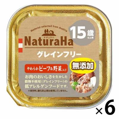 ナチュラハ グレインフリー 無添加 やわらかビーフ＆野菜入り 15歳以上 100g 6個 サンライズ ドッグフード ウェット トレイ