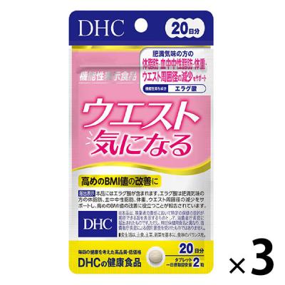 LOHACO - DHC ウエスト気になる（20日分） 1セット（1袋（40粒）×3