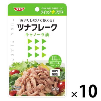 清水食品　ツナフレーク　キャノーラ油　化学調味料無添加　50g　1セット（10袋）　クイックプラス　パウチ