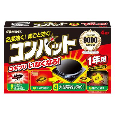 コンバット １年用 1箱（4個入） 大型容器 ゴキブリがいなくなる 殺虫剤 駆除 対策 置き型 KINCHO キンチョー
