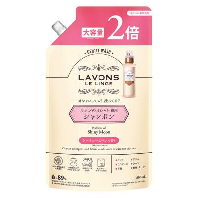 ラボン LAVONS シャレボン オシャレ着洗剤 シャイニームーンの香り 詰め替え 2回分 800ml 1個 衣料用洗剤