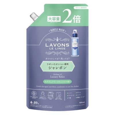 ラボン LAVONS シャレボン オシャレ着洗剤 ラグジュアリーリラックス 詰め替え 2回分 800ml 1個 衣料用洗剤 ストーリア