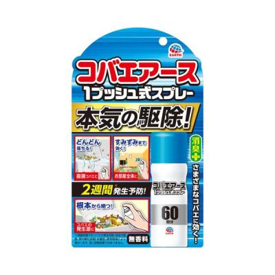 コバエ 駆除剤 スプレー コバエアース 1プッシュ式スプレー 60回分 無香料 コバエ対策 退治 除去 アース製薬