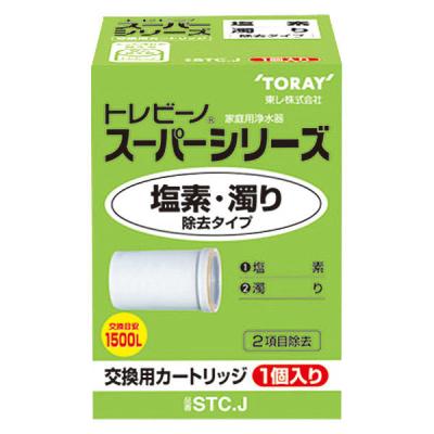東レ トレビーノ 浄水器 スーパーシリーズ 交換用 カートリッジ  塩素・濁り除去 1個入 STCJ 蛇口 直結型 日本製