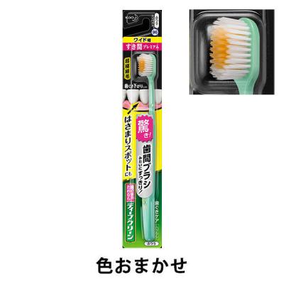 歯ブラシ ディープクリーン 歯ぐきケアハブラシ すき間プレミアム ワイド幅 ふつう 花王