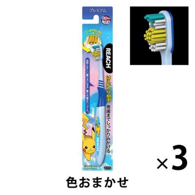 リーチ プレミアムキッズ はえかわり用（6〜12才） 1セット（3本） ポケットモンスター 歯ブラシ（子供用）