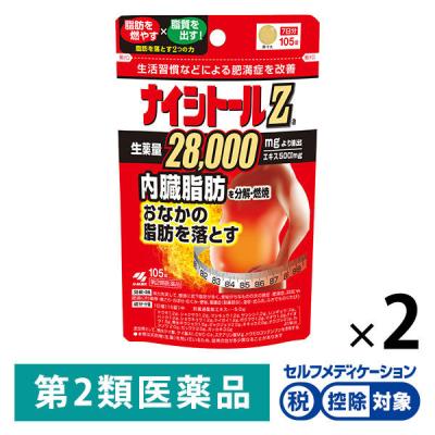 LOHACO - ナイシトールZa パウチタイプ 105錠 2袋セット 小林製薬