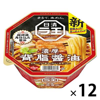 日清食品 日清ラ王 背脂醤油 1セット（1個×12） カップ麺 カップラーメン