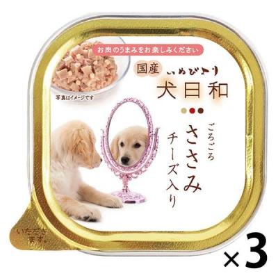 犬日和 ささみ チーズ入り こだわり国産！ 100g 3個 わんわんドッグフード ウェット トレイ
