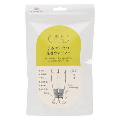 【アウトレット】靴下サプリ まるでこたつ足首ウォーマー グレー FREE 岡本