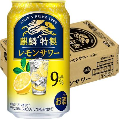 レモンサワー チューハイ 酎ハイ サワー 麒麟特製 ALC.9％ 350ml 1ケース(24本)