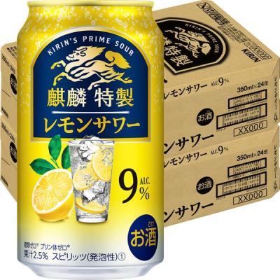 レモンサワー チューハイ 酎ハイ サワー 麒麟特製 ALC.9％ 350ml 2ケース (48本)