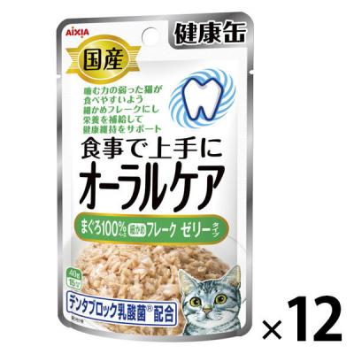 健康缶 オーラルケア まぐろゼリー 国産 40g 12袋 キャットフード 猫用 ウェット パウチ