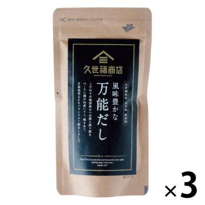 【3個セット】久世福商店　風味豊かな万能だし　40g（8g×5包入）