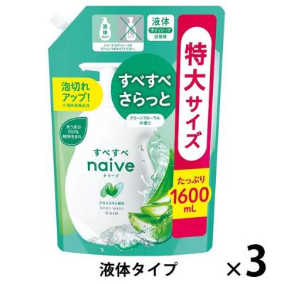 【セール】ナイーブ ボディソープ アロエ グリーンフローラルの香り 詰め替え 特大 1600ml 3個 クラシエ【液体タイプ】