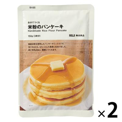 無印良品 自分でつくる 米粉のパンケーキ 150g（3枚分）1セット（2袋） 良品計画