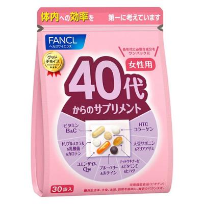 ファンケル 40代からのサプリメント 女性用 栄養機能食品 15ー30日分 [ FANCL サプリメント  ビタミン]