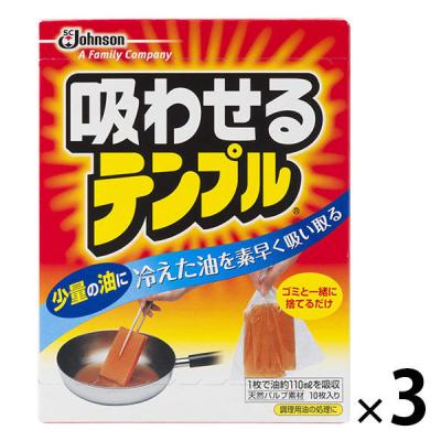 （お得なセット）吸わせるテンプル 廃油処理剤（10枚入×3）ジョンソン