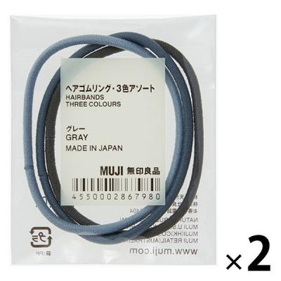 無印良品 ヘアゴムリング 3色アソート グレー 1セット（2袋） 良品計画
