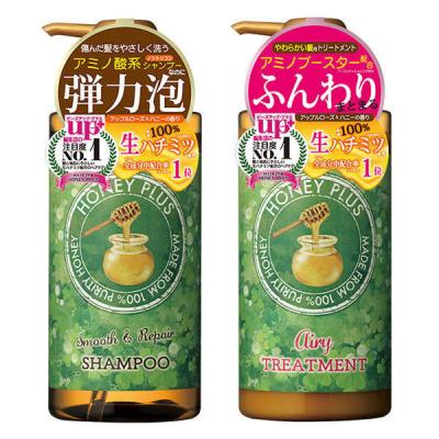 【ふんわりセット】ハニープラス スムース＆リペアシャンプー + エアリートリートメント ポンプペア （各500ml） レイナチュラル　〈ふんわり〉