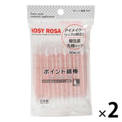 ロージーローザ ポイント綿棒 50P シャンティ ×2袋