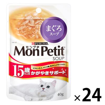 モンプチ スープ 15歳以上用 かがやきサポート まぐろスープ 40g 24袋 キャットフード ウェット パウチ