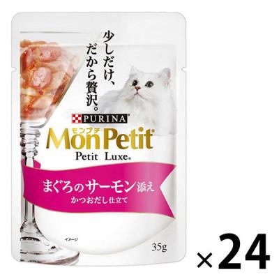 モンプチ プチリュクス まぐろのサーモン添え かつおだし仕立て 35g 24袋 キャットフード ウェット パウチ