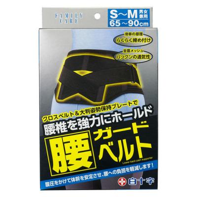 白十字 FC 腰ガードベルト 男女兼用（S〜M）  1個