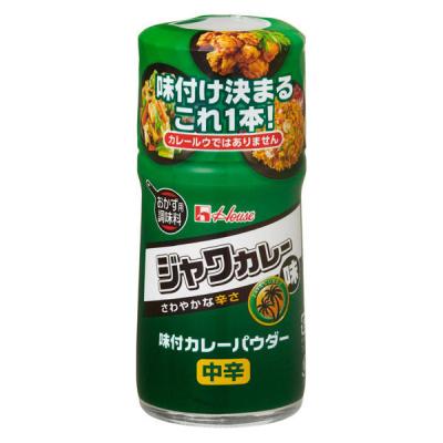 ハウス食品 56g 味付カレーパウダー ジャワカレー味 1個 【お弁当、ポテトサラダ、お肉】ハウス