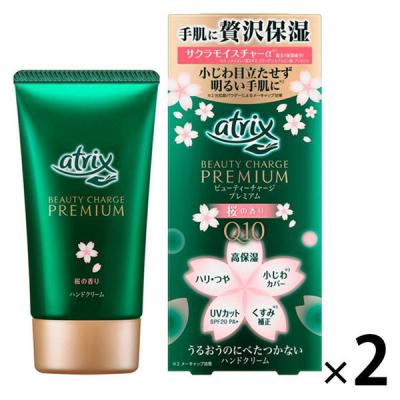 atrix（アトリックス） ハンドクリーム ビューティーチャージ プレミアム 桜の香り 60g 2個 花王