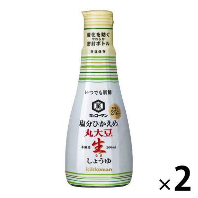 キッコーマン　塩分ひかえめ丸大豆生しょうゆ　200ml　2本　醤油　しょう油