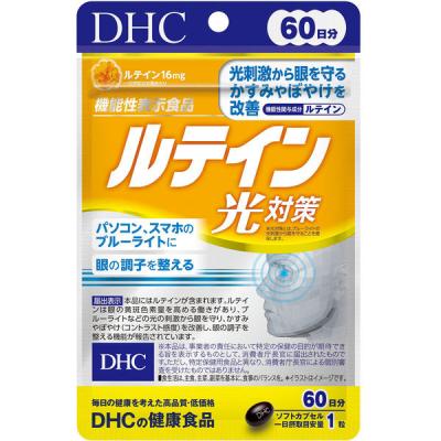 DHC ルテイン光対策（60日分） 1袋（60粒） 機能性表示食品 ディーエイチシー サプリメント