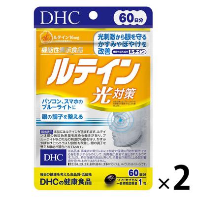 DHC ルテイン光対策 16mg 60日分/60粒×2袋 目・眼・ブルーライト ディーエイチシー サプリメント【機能性表示食品】