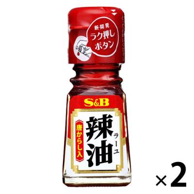 エスビー食品 S＆B ラー油（唐辛子入り） 31g 2個