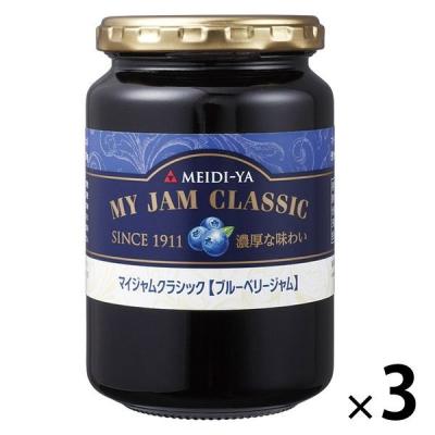 明治屋 ブルーベリージャム マイジャムクラシック 390g 3個