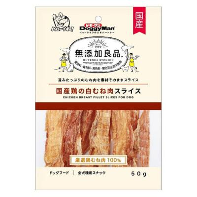 無添加良品 国産鶏の白むね肉スライス 50g ドギーマン ドッグフード 犬 おやつ