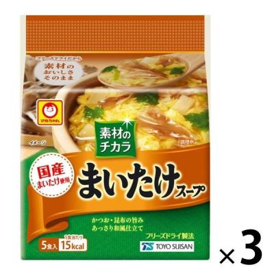 フリーズドライ マルちゃん 素材のチカラ まいたけスープ 3セット（5食入×3） 東洋水産 舞茸　マイタケ