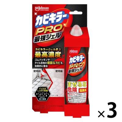 カビキラー PRO 最強ジェル 100g 1セット（1本×3） カビ取り用洗浄剤 カビ除去 お風呂掃除 ジョンソン