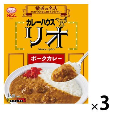 エム・シーシー食品 横浜の名店カレーハウスリオ ポークカレー 1人前・200g 1セット（1個×3）レトルト