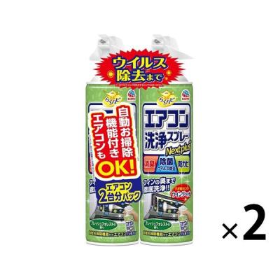 エアコン 掃除 除菌 らくハピ エアコン洗浄 Nextplus フレッシュフォレストの香り 420mL 消臭 防カビ 1セット（2パック） アース製薬
