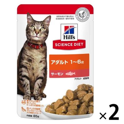 キャットフード サイエンスダイエット 猫 アダルト 1〜6歳 サーモン パウチ 85g 2袋 日本ヒルズ 新商品