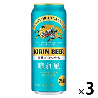 ビール キリン 晴れ風 500ml 缶 1セット（3本）