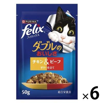 ピュリナ フィリックス 総合栄養食 ダブルのおいしさ チキン＆ビーフ 50g 6袋 キャットフード パウチ ネスレ日本