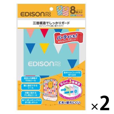 お食事エプロン 使い捨て紙スタイ 346359 1セット（1個（8枚入）×2）KJC