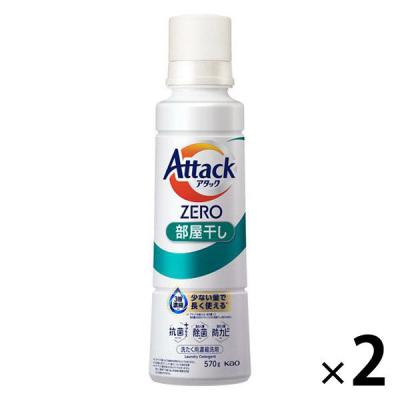 LOHACO - アタックゼロ（Attack ZERO） 部屋干し 本体 大サイズ 570g 1